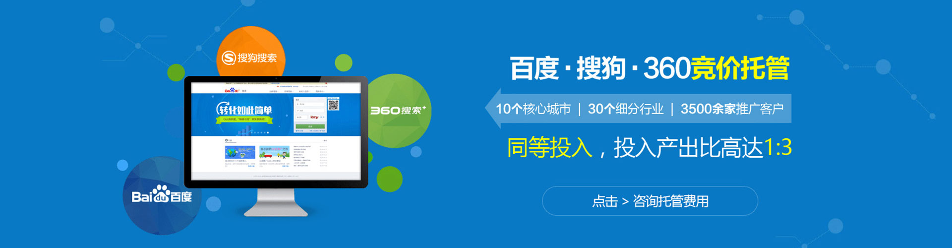 凌云sem优化师